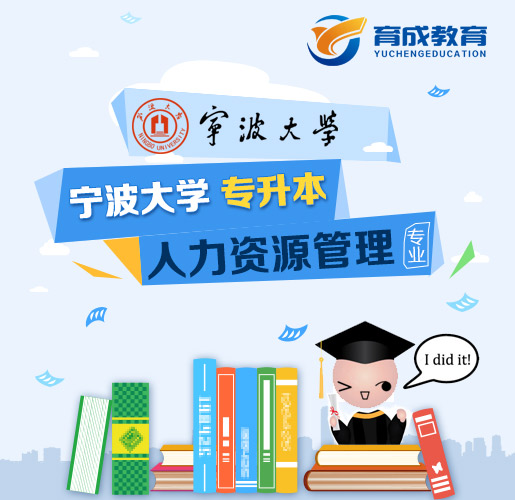 人力资源管理