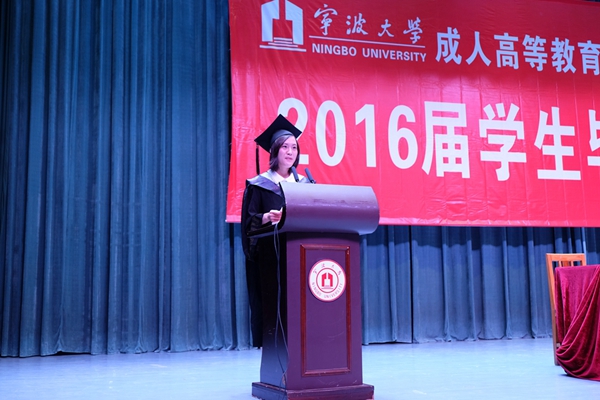 宁波大学2016届毕业典礼暨学位授予仪式成功举办